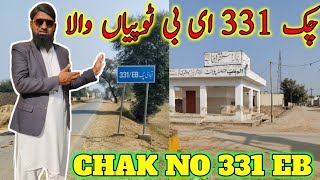 Village Tour: Chak No. 331 EB, Tehsil Burewala @SajidAliw100