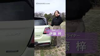 新型スズキ・スイフトはデザインがいい！ #short