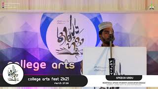 URDU SPEECH I KILAHUMA ARTS FEST 2K21