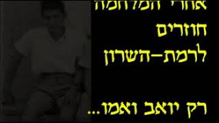 יואב פינדלינג- ההתחלה