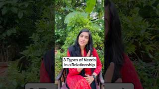 3 Types of Needs in a Relationship #need #relationships #want