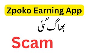 Zpoko App Scam || zpoko Scam || Earning App || Mani Learning Point