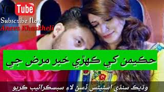 Sindhi Whatsapp Status