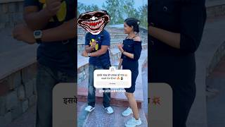 इसके साथ तो धमाका हो गया 🤣|| wait for End || funny oyeitsabhishek #shorts