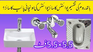 Plumbing bathroom | Washroom point & accessories dividing method @bakhshtechnical