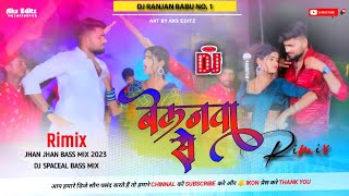 #Dj | बेलनवा से | #Shivani Singh | Belanawa Se | Dj Ranjan Babu | New Bhojpuri Song 2023 | Dj Song