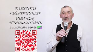 ԹԱՄԱԴԱ ՀԱՆԴԻՍԱՎԱՐ ՍԱՄՎԵԼ ՄՆԱՑԱԿԱՆՅԱՆ