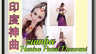 印度舞蹈Hasina Pagal Deewani: Indoo Ki Jawani | /India Dance/zumba|Mandy Dance Dance/2021