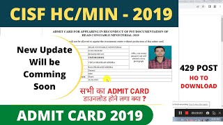 CISF Head Constable Admit Card 2019 | CISF Admit Card 2022 | CISF HC/MIN Admit Card 2019