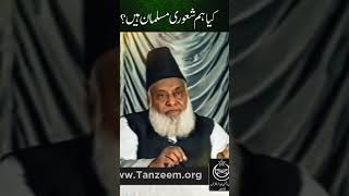 Kya ham shauri Musalman hai#viral #@DEEN-E-ISLAM68