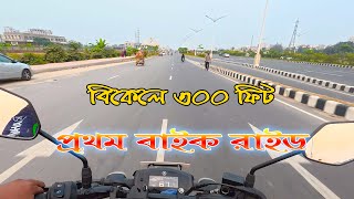 My First Moto Vlog | Kushtia Express