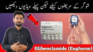 tablet euglucon uses  | glibenclamide tablet uses | sugar tablet | diabetes medicine | diabetes tab