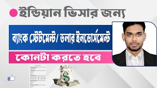 Indian VIsa Application Bank Statement / Doller Indorse