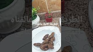 كفتة الرز المدخنة عالفحم حاجة كدة وهم