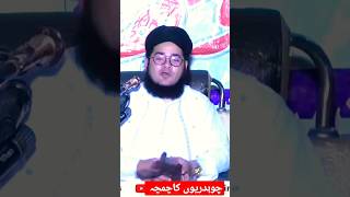 Chamcha Kise Kehty He | Nasir Madni#Funny#shorts#2023#viral#newvideo