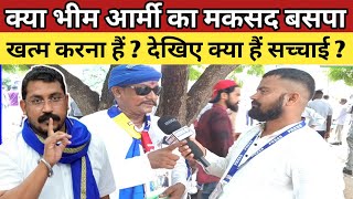 भीम आर्मी का टारगेट बसपा खत्म करना हैं ? || Mayawati ji || Chandrasekhar Azad || Bahujan Samaj