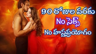 NOFAP makes you better than everyone? | Real Men | Telugu