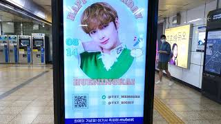 투모로우바이투게더 (TOMORROW X TOGETHER) 휴닝카이 생일 축하광고/TOMORROW X TOGETHER Hueningkai's birthday advertisement