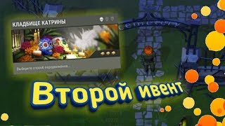 КЛАДБИЩЕ КАТРИНЫ!!! СКРАФТИЛ НАДГРОБИЕ ДЛЯ ЦЕННОГО ЛУТА!!? - Last Day on Earth