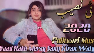 Yaad Rakh Meray Sang Kiran Waly||Pothwari Sher||New 2020||By Tee Nassib||Attaullah Khan Show 2020