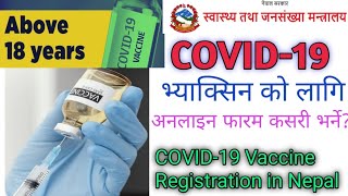 Covid-19 Vaccine Registration in Nepal.।। How to Fill Covid-19 Vaccine Form online in Nepal