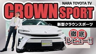 新型クラウンSPORT ついにDEBUT‼︎【内装･外装 徹底紹介】