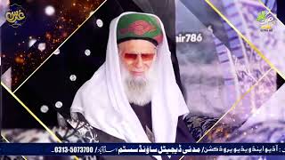 Changiyan Changiyan Nal Lalo Yariyan || Rehan Habib Soharwardi 2nd Urs Sharef AbulKhair(23-May-2022)