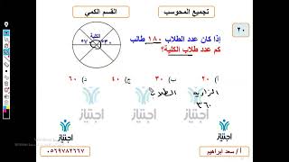 تجميعات المحوسب الجديدة كمي محاضرة 4 الجزء الثاني السؤال 20 أ سعد ابرهيم منصة اجتياز التعليمية