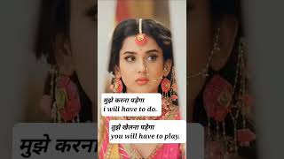 रोज बोले जाने वाले छोटे छोटे वाक्य daily use english sentences with hindi #viral #shorts #short