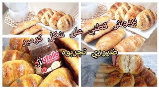 باكيط #ساهل التحضير هشيش مثل القطن يذوب في الفم #عصير صحي ومنعش😋👌🥖🍷