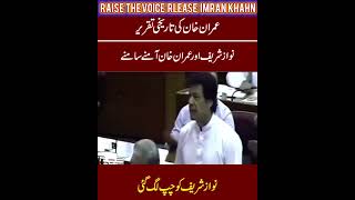 #عمران_خان #viral #viralvideo #trending #foryou #trendingshorts #unfrezzmyaccount @news #tiktok