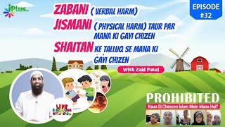 Zabani(Verbal Harm),Jismani Aur Shaitan Ke Talluq Se Mana Ki Gayi Chizein(DISCUSSION WITH KIDS)EP 32