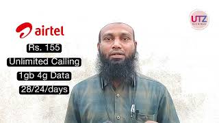 Airtel 99 recharge closed, 155 Continue