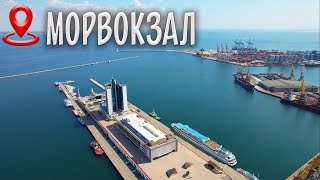 ОДЕСА. Морвокзал | 4К відео з висоти