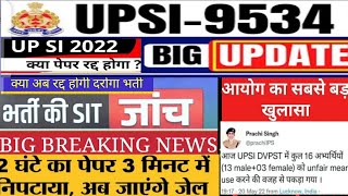 upsi result 2022/upsi latest /#upsi protest#upsi/upsi exam/upsi result/upsi update/upsi physical #up