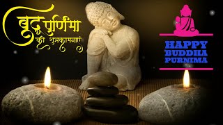 Happy Buddha Purnima Status 2023 | Buddha Jayanti Status 2023 | Vesak Day | Buddham Saranam Gacchami