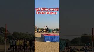 कृति डिफेंस अकादमी का कोच 5fit jump #kritidefenceacademy #shorts #short #tranding