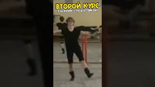 Эволюция хореографа, как развивается танцор - СГИИ short #shorts #choreography #dance