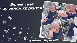 Белый снег за окном кружится ❄️ Новогодняя песня #рождество #новыйгод #христианскиепесни