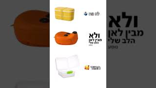 זה לא אמור להיות קופסא לאיחסון טושים?