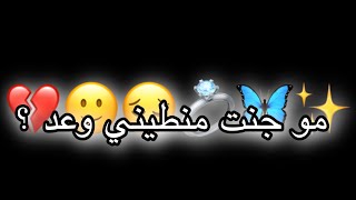 موجنت منطيني وعد؟😭💔يمي تظل للدوم!😔💔تصاميم شاشه سوداء حزينه ستوريات حزينه #اشتراك_بالقناة