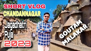 NEW VLOG | CHANDANNAGAR JAGADHATRI PUJA | 2023 💥  CHANDANNAGAR LIGHITING চন্দননগর জগদ্ধাত্রী পুজো'23