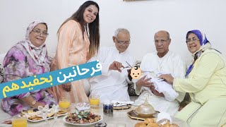 أجواء حسانة ربعين مع العائلة❤️ بابا حسن لحفيدو 😍