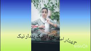 hi/Iam negin /aramesh and servat💤/نگین هستم فعال در زمینه ی انرژی مثبت💤💤