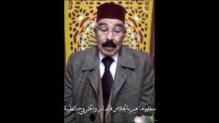 قصيدة الحرب مع كورونا من نظم الحاج علال ميمون