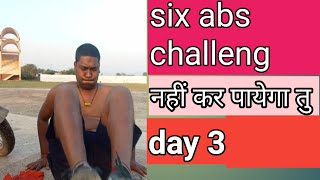 six abs challenge || 90 days challenge || Road to six abs