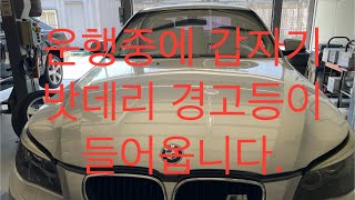 비엠 E60. 520 d 댐퍼 풀리, 텐션베어링, 벨트 교환// BMW E60 520 d  Damper Pulley, Tension Bearing, Belt Replacement