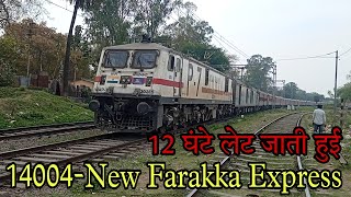 12 Hour Late Jati Hui 14004-New Delhi Malda Town New Farakka Express| Indian Railways |