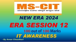 MS CIT ERA Session 12 IT Awareness 2024 || MS-CIT Era 2024 || IT AWARENESS 2024 – by Aman Sir