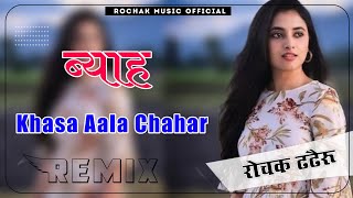 Byaah Dj Remix Song || Khasa Aala Chahar & Khushi Baliyan || New Haryanvi Dj Song 2023